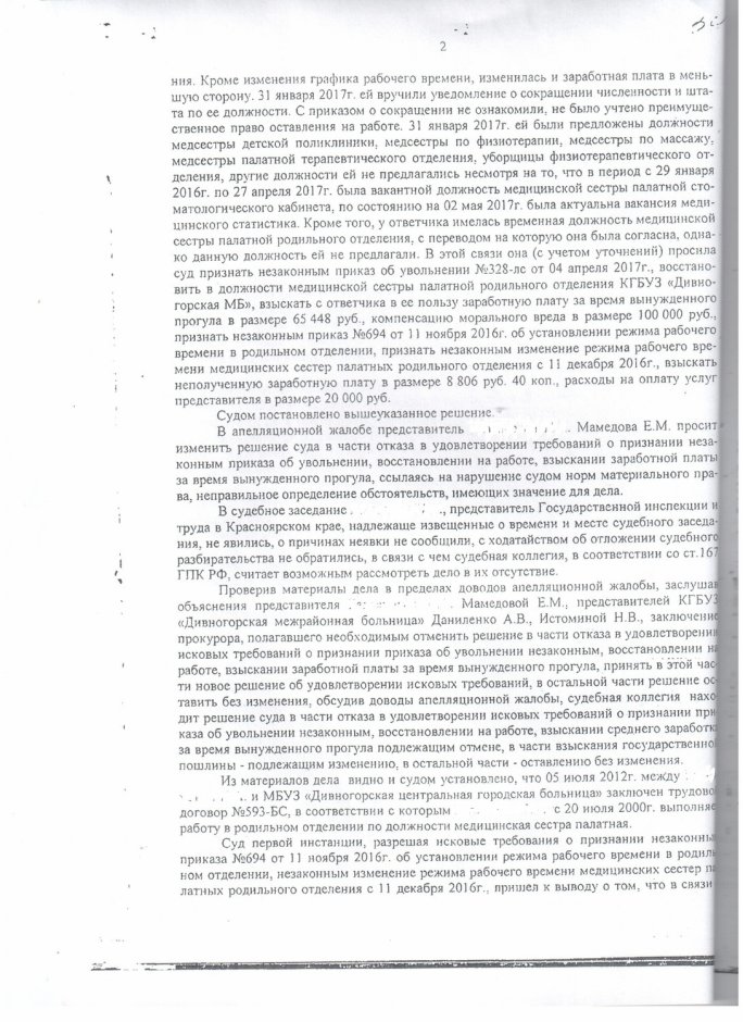 Апелляционная жалоба на признание утратившим право пользования Апелляционная жалоба на признание утратившим право пользования